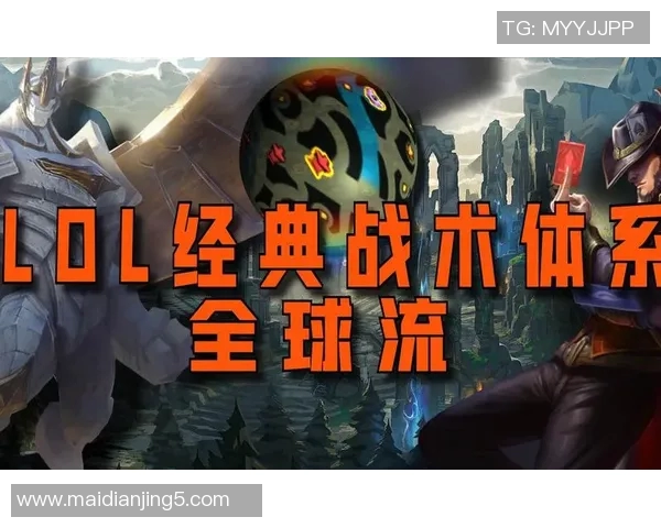 深入剖析英雄联盟战队WE的游戏节奏与战术运用之道