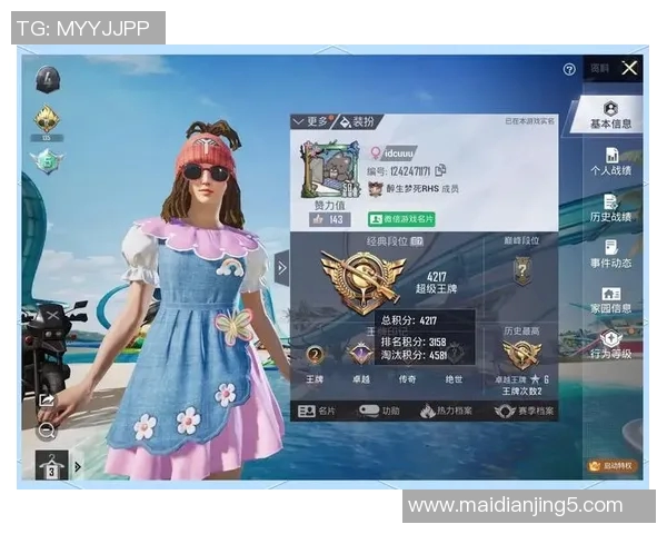 电竞比分专访杨静揭秘和平精英成功背后的策略与秘诀