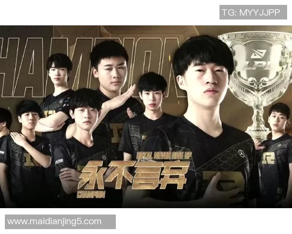 英雄联盟RNG战队的辉煌征程与突破历程全景回顾实时新闻